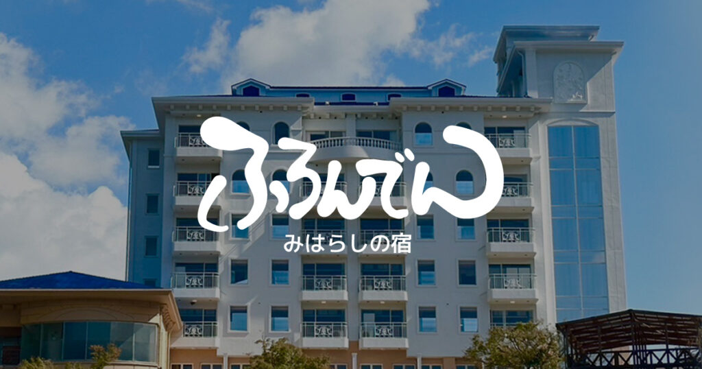 温泉 | ふろんでん | 天ヶ瀬温泉