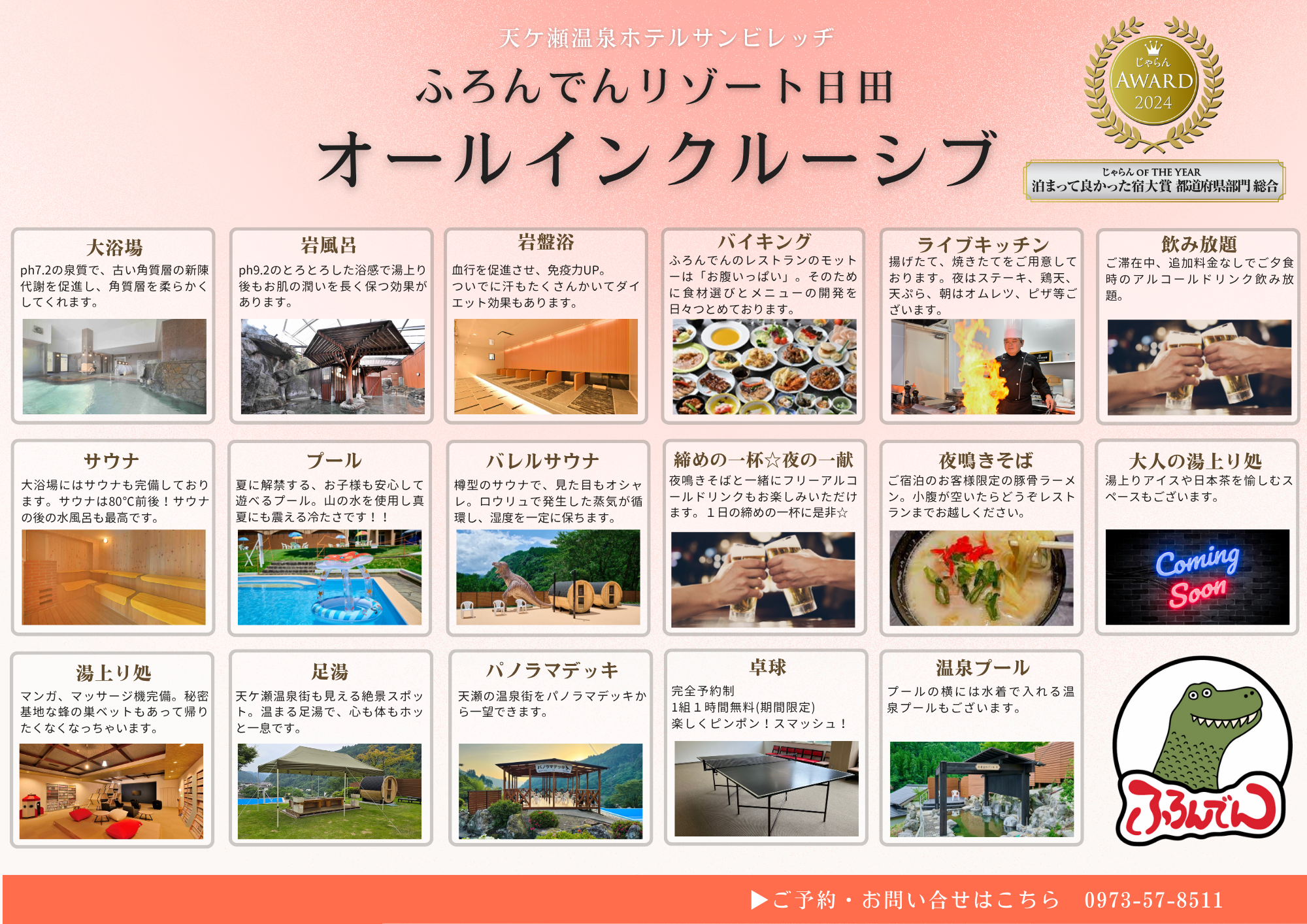 250807ふろんでんオール